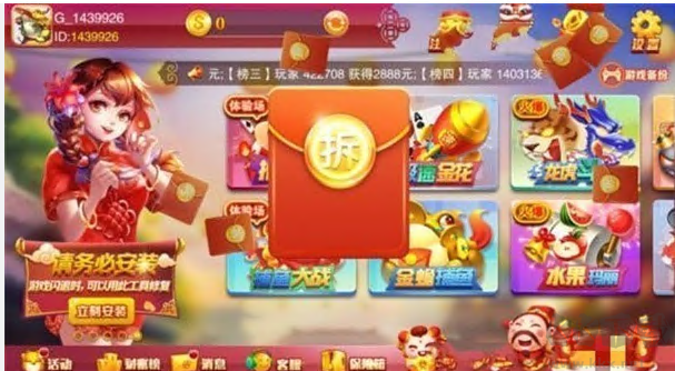 一道微乐家乡麻将