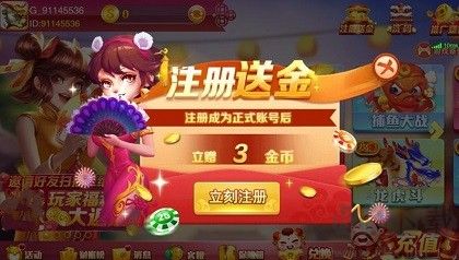 一道微乐家乡麻将
