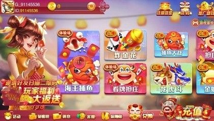 一道微乐家乡麻将