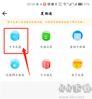 西宁智能公交