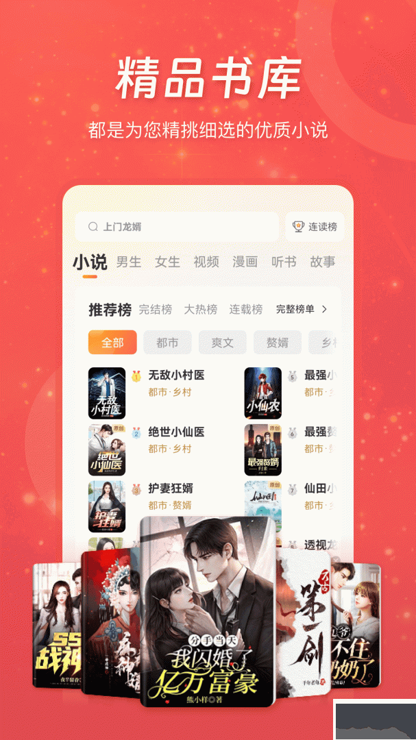 连尚免费读书