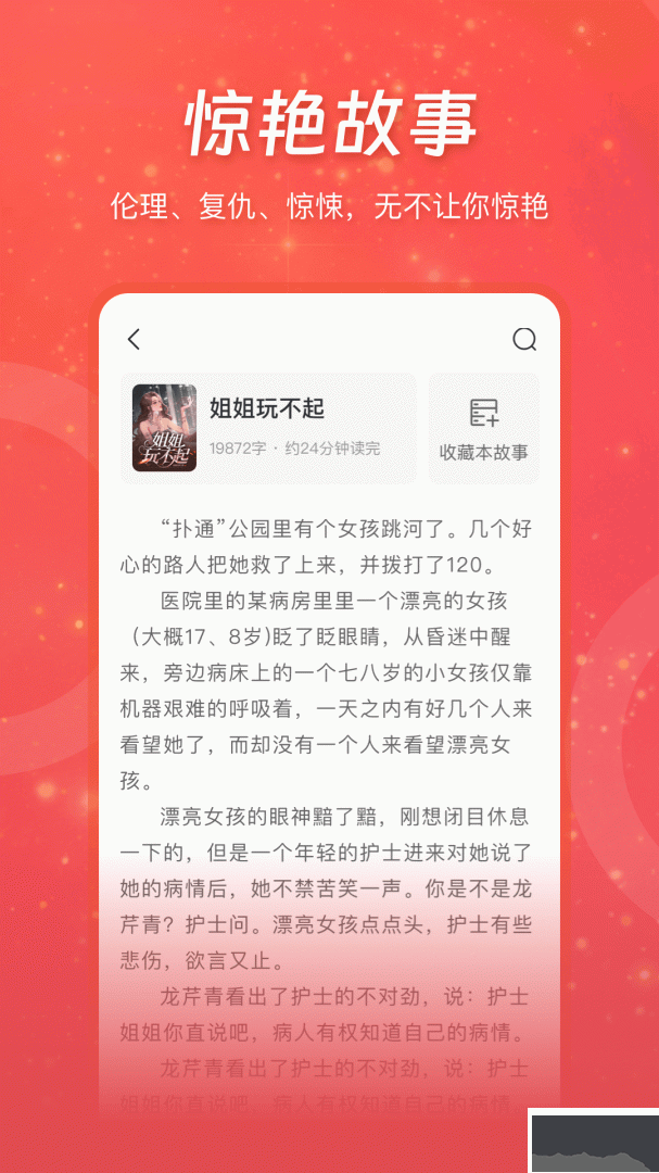 连尚免费读书