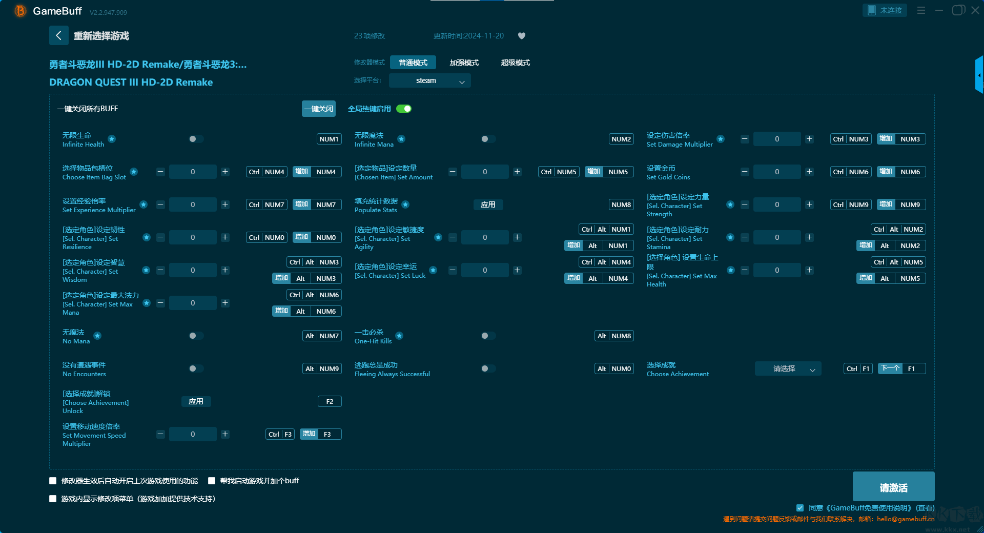 勇者斗恶龙III HD-2D Remake二十三项修改器