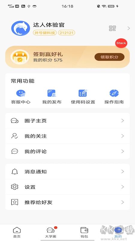云达人app