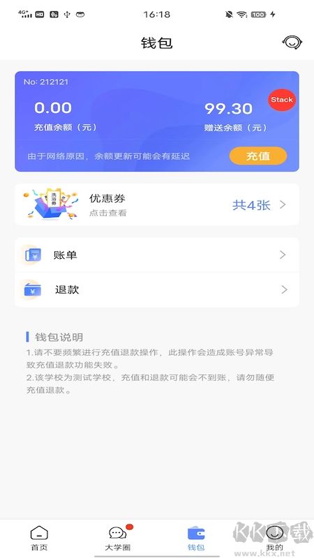 云达人app