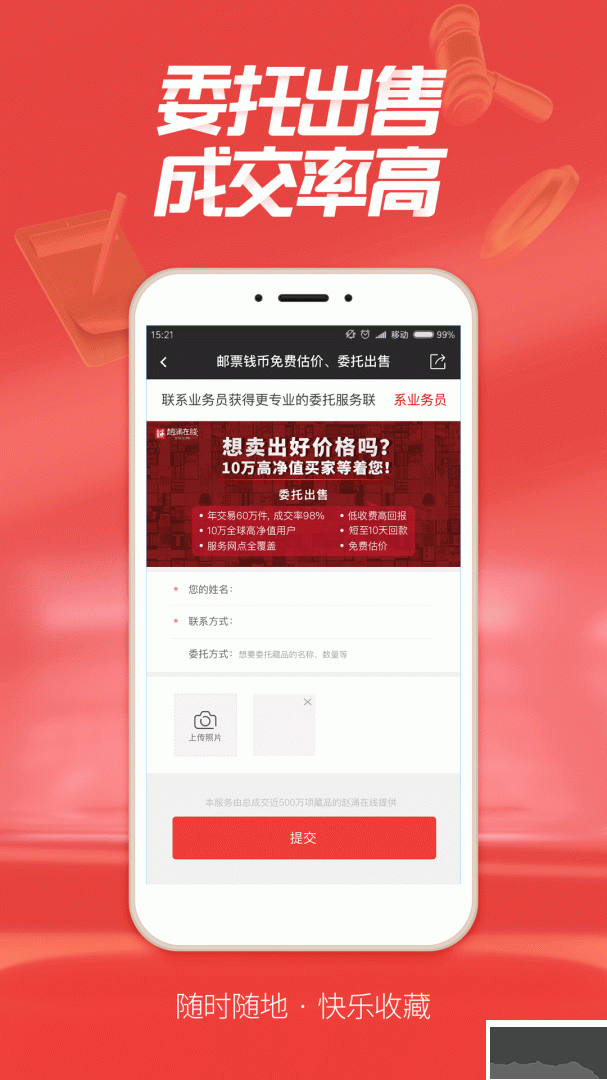 赵涌在线app