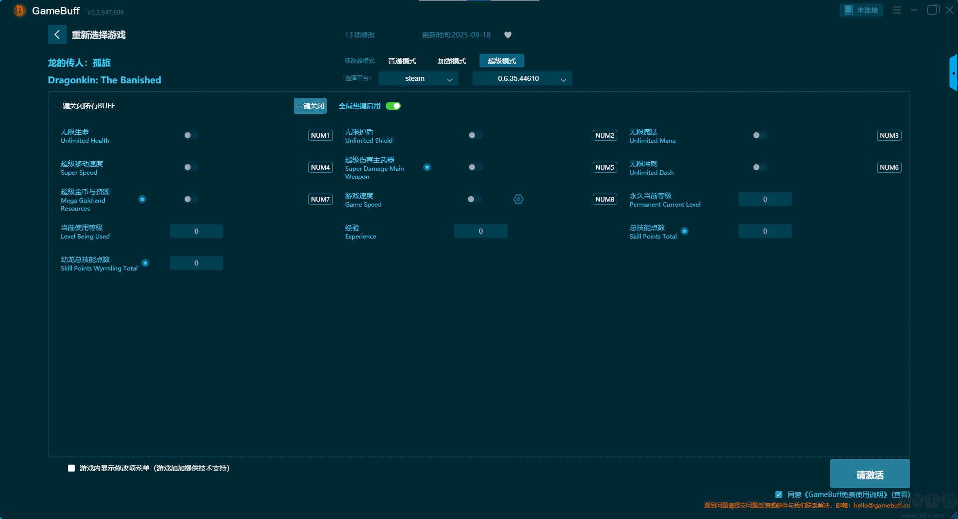 龙的传人孤旅六十五项修改器