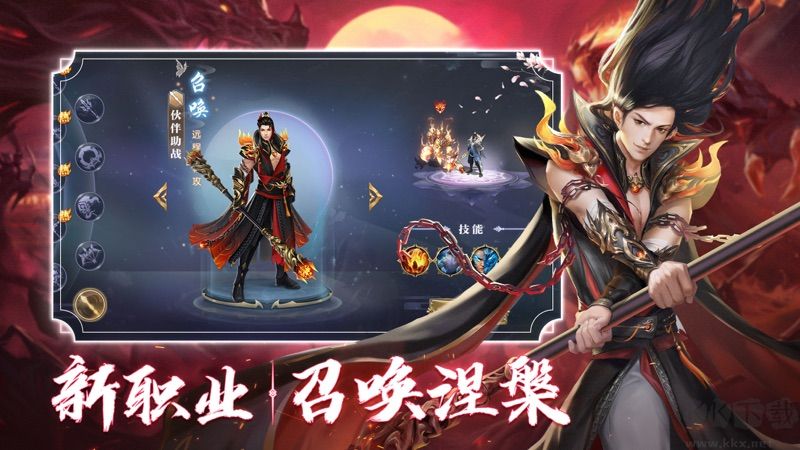 征途2手游官方版