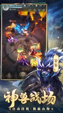 山海经OL官方版