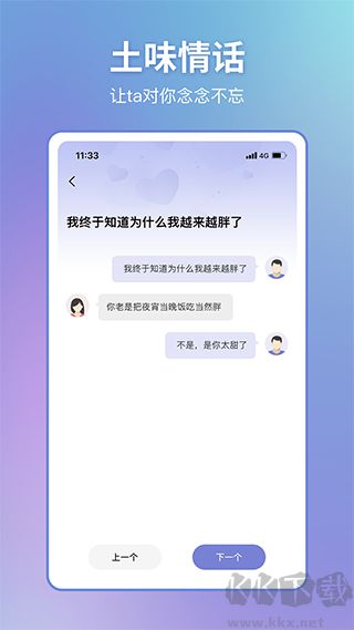 恋小帮app