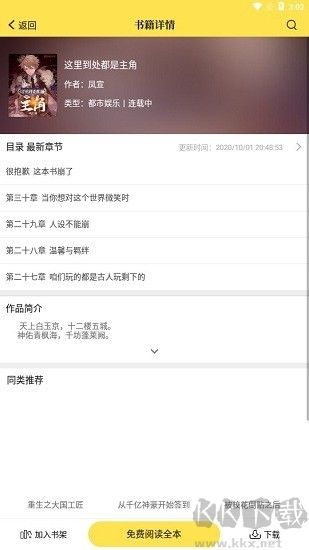 老猫小说
