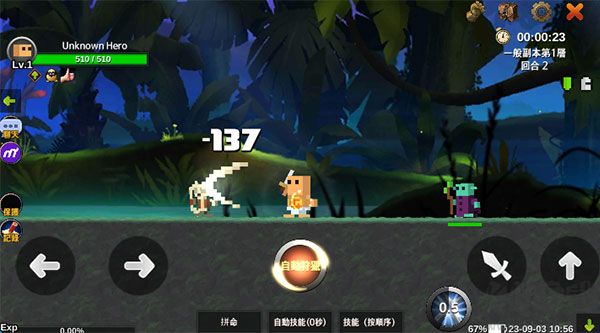 无名英雄(Unknown HERO)