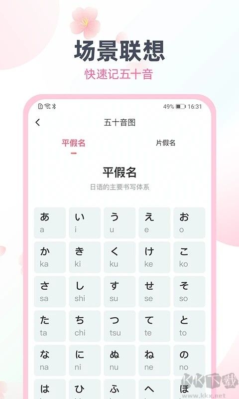 日语趣配音
