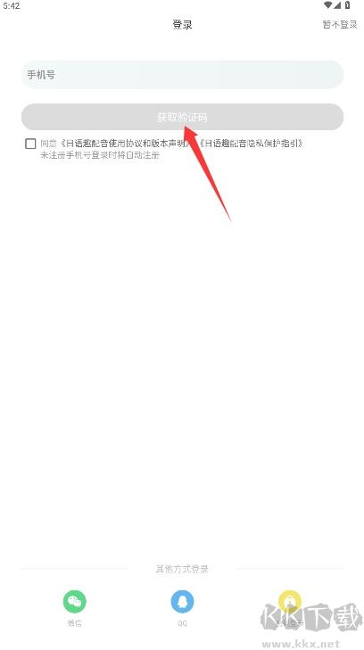 日语趣配音
