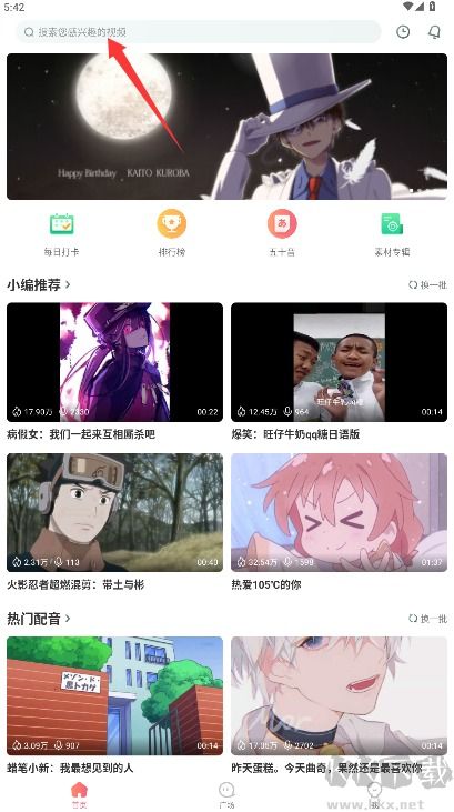 日语趣配音