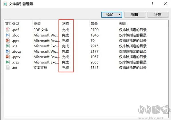 AnyTXT Searcher(全文搜索工具)