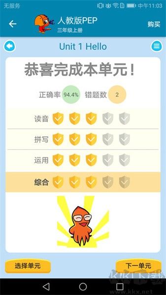 小学英语点读课堂