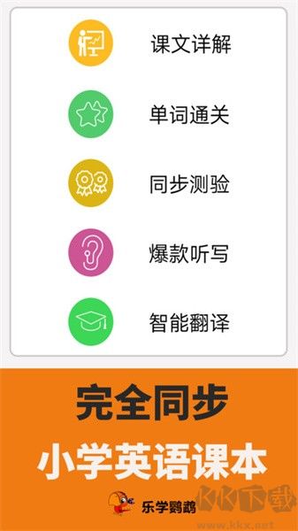 小学英语点读课堂