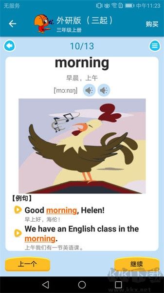 小学英语点读课堂