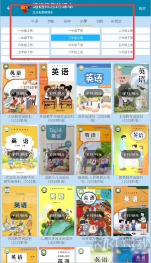 小学英语点读课堂