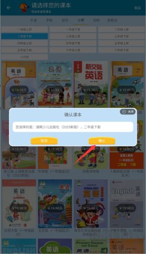 小学英语点读课堂
