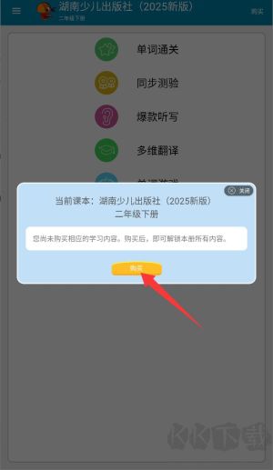 小学英语点读课堂