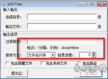 zDirTree(目录树生成工具)