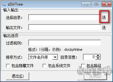 zDirTree(目录树生成工具)