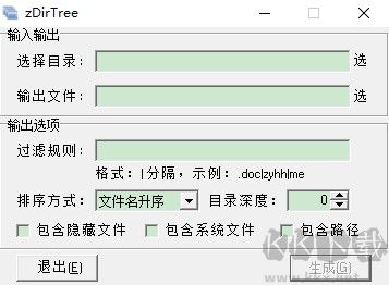zDirTree(目录树生成工具)