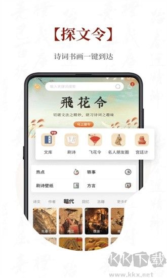 探文令