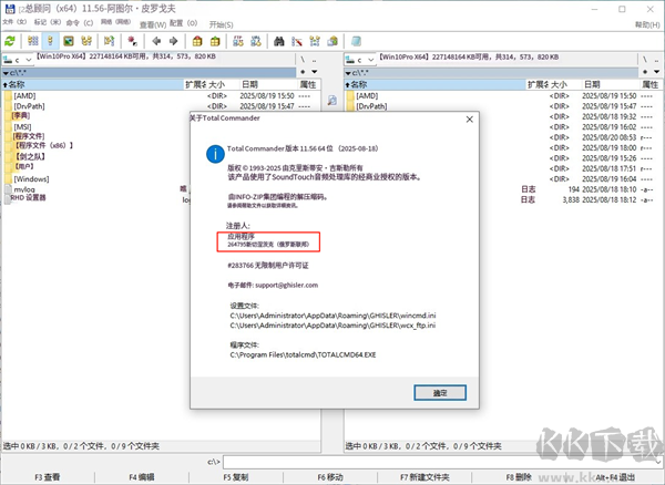 Total Commander(文件管理器)