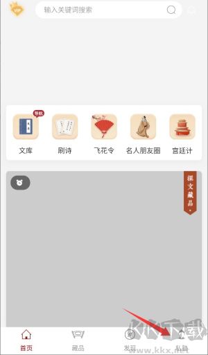 探文令