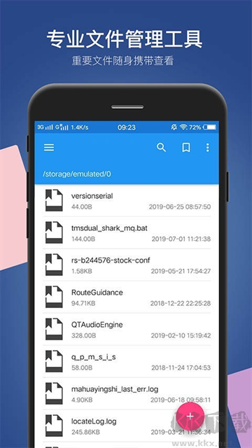 小白文件管理器