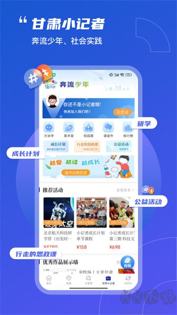 奔流新闻app