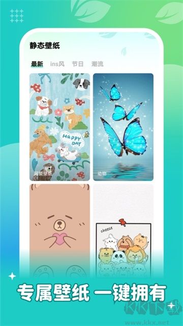 青藤壁纸免费版