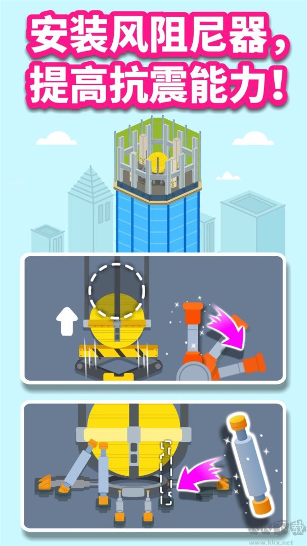 宝宝建城市app