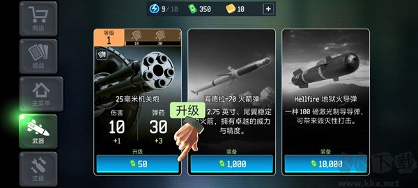 战争无人机(War Drone)