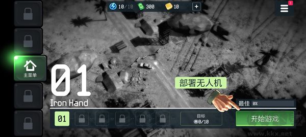 战争无人机(War Drone)