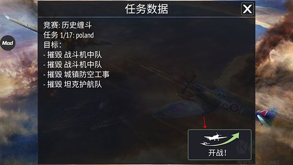 二战战机空中混战(Warplanes: WW2 Dogfight)