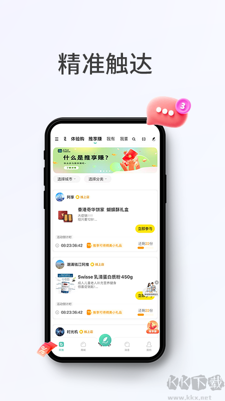 阿推app