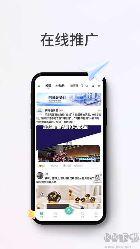 阿推app