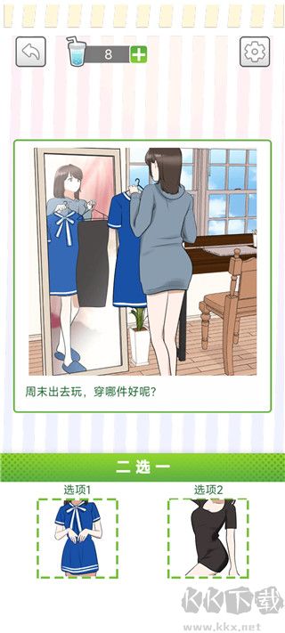 她们的恋爱心机