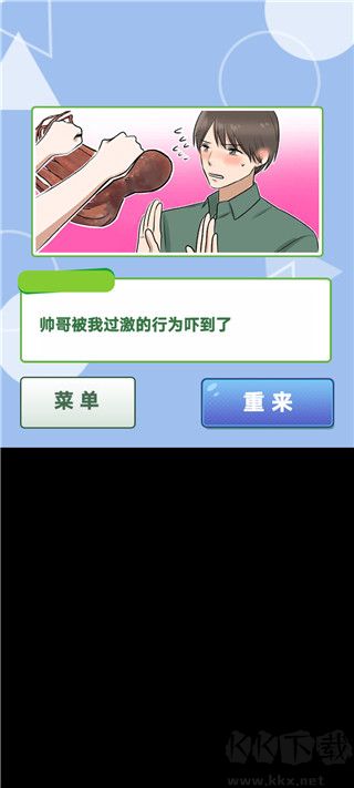 她们的恋爱心机