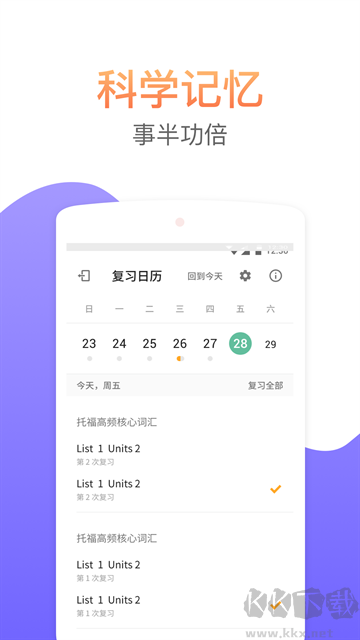 考满分词汇