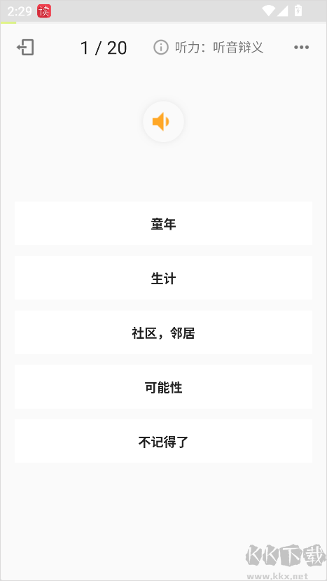 考满分词汇