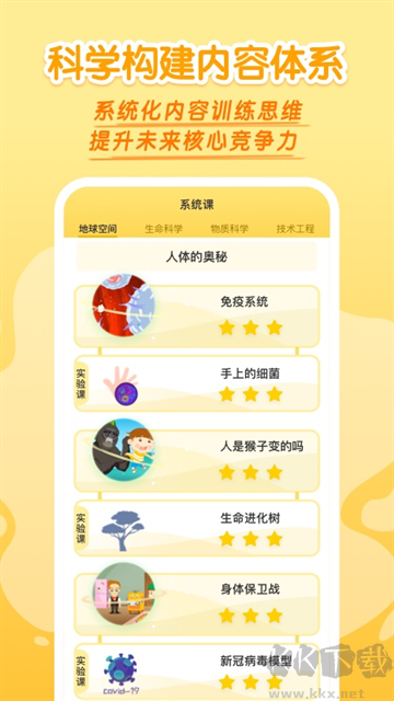 十分科学