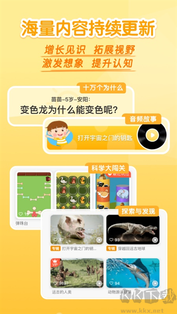 十分科学
