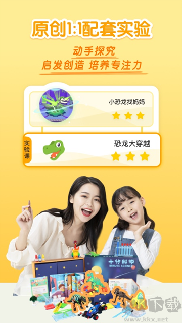 十分科学