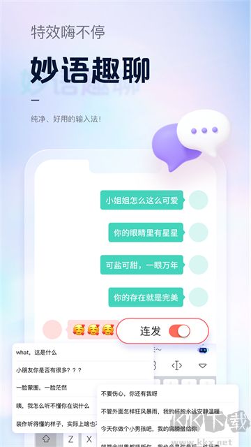 手心输入法app最新版