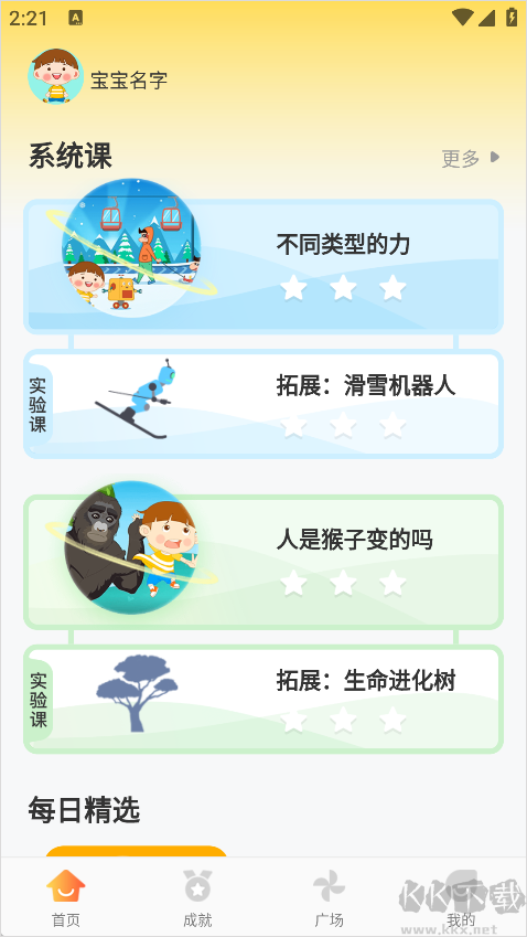 十分科学